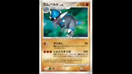 Cranidos,  Rampardos