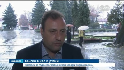 Разкопаните улици в Банско застрашават туристическия сезон - Новините на Нова