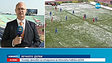 Големият мач приближава, феновете изпълват София