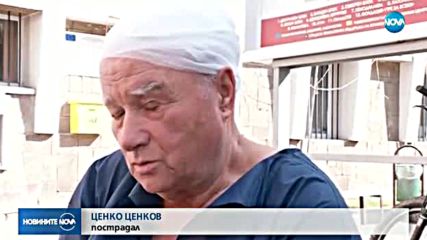 Питбул нахапа жестоко възрастен мъж