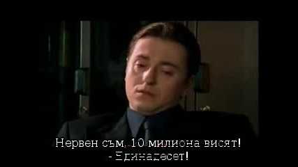 Бригада - Епизод 10 Със Субтитри