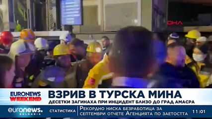 Най-малко 28 са жертвите на взрива на мина в Турция