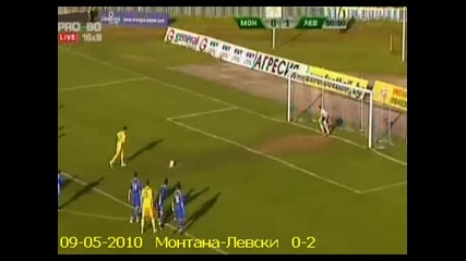 09.05.2010 - Монтана - Левски 0 - 2 