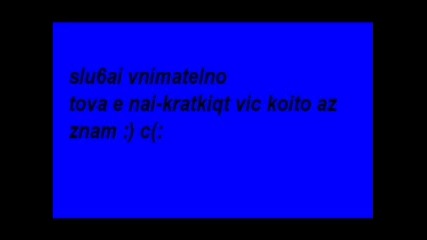 Nai - Kratkiqt Vic Na Sveta