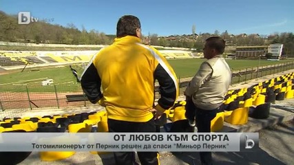 Тотомилионерът от Перник спасява „миньор”