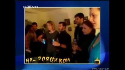 на - рояци.ком