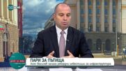 Гроздан Караджов: Целта на дерогацията беше смачкана, прокуратурата да провери дали е за личен интер