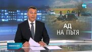 Трима загинаха, а двама са в критично състояние в болница след катастрофа в района на Сапарева баня