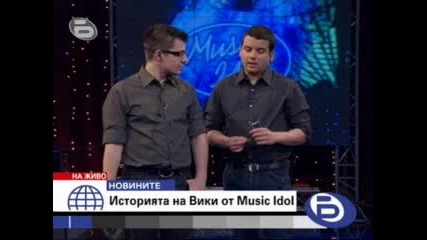 Разследват случая с участничка в Music Idol,  загубила зрението си след побой