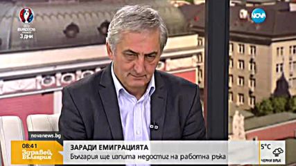 Експерт: България е миграционно изтощена страна