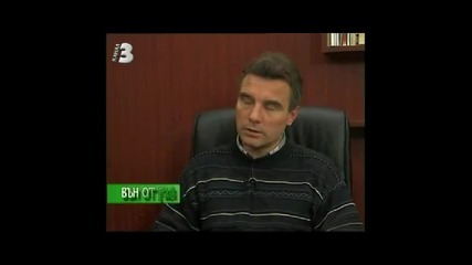 За далаверите в Миет - Канал3