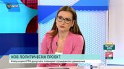 Георги Георгиев: Отцепилите се от ИТН ще гласуваме против нов кабинет с тях