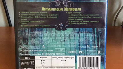 Българското Dvd издание на Привидения в замъка (2003) Александра видео 2004