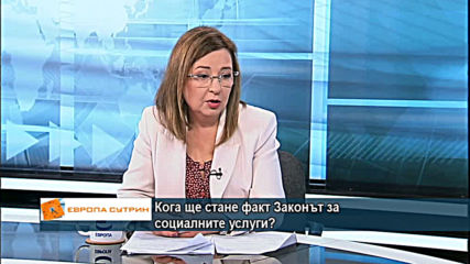 Бъдещето на домовете за възрастни хора след скандала в с. Горско Косово