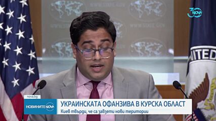 Новините на NOVA (14.08.2024 - 8.00)