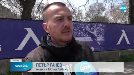 Шеф в Левски разкри цялата истина за събитията на "Герена"