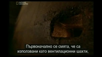 Пирамидите... ( Част 5 )