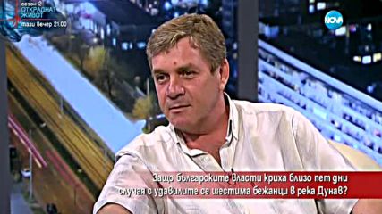 Защо властите криха няколко дни случая с удавилите се бежанци?
