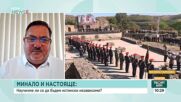 Историческият прочит на 22 септември: Защо Денят на независимостта остава една от най-чистите български каузи?