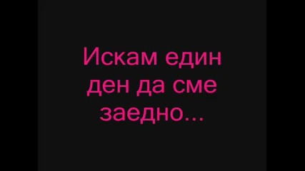 iskam te do men.. : ( 
