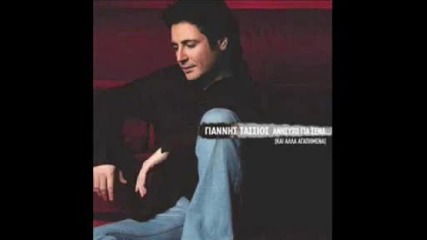 Giannis Tassios - Glwssa Epikinonias