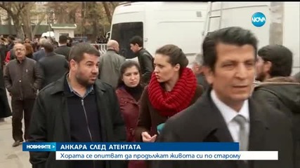 Полицейска кола на всяка спирка в Анкара - централна емисия