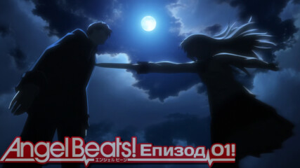 Angel Beats! | Епизод 01 [bg sub] ᴴᴰ