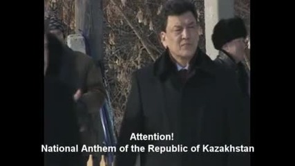 Голям гаф с химна на Казахстан