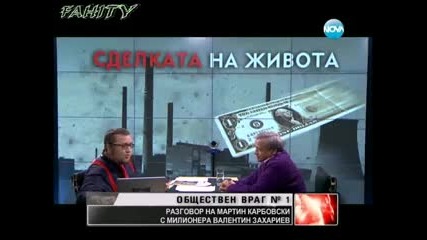 Валентин Захариев за Оцк Кърджали и Кремиковци