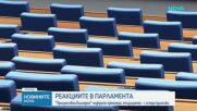 Политическите реакции след новите удари по кораби в Черно море