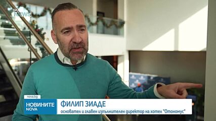 Хуманоидните роботи все повече стават част от хотелиерството