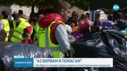 "АЗ ВЯРВАМ И ПОМАГАМ": Варненци събират капачки за мобилен пункт за кръводаряване