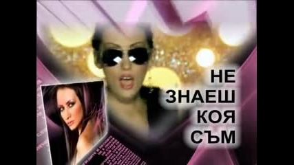 Reklama na Nai - Noviq Album na Djenna (ne Znaesh Koq Sam) za 2010 