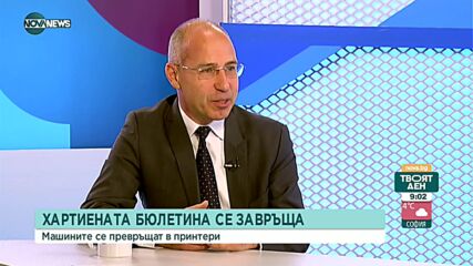 Тодоров: Скенери на бюлетините не е лоша идея за вота