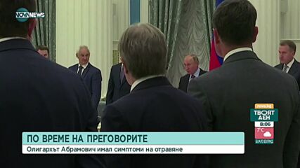 Абрамович със съмнение за отравяне