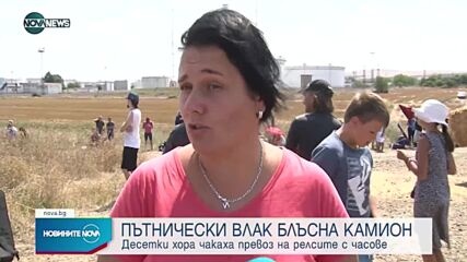Новините на NOVA NEWS (22.08.2021 – 19:00)