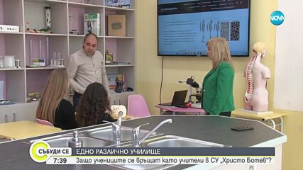 Как се създава училище-мечта: Ученици се връщат като учители в СУ „Христо Ботев” в Карнобат