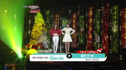 Sulli Krystal - Santa Claus is Coming to Town @ Kbs Music Bank End of Year Special [21.12. 2012] H D