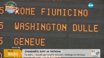 Европа готви връщането на визи за американци