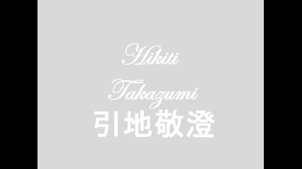 Takazumi Hikiti