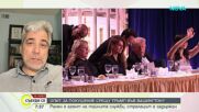 Христофор Караджов: Медийни проучвания сочат, че нападателят във Вашингтон е работил като учител