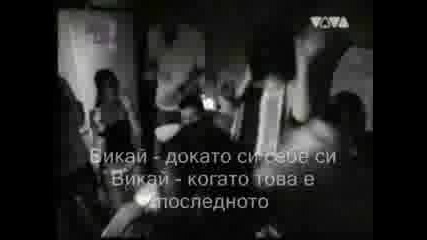 Tokio Hotel - Schrei = Превод