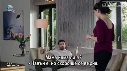 Ask/любов Е6-бг превод