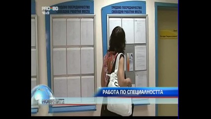 Pro bg Новините 26.09.10 