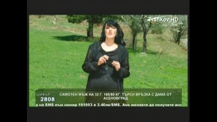 орк. царемир - славено моме хубава, хубава яна