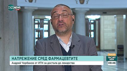 Чорбанов: Къде бяха фармацевтите, когато бяха затворени всички малки аптеки в много от селата