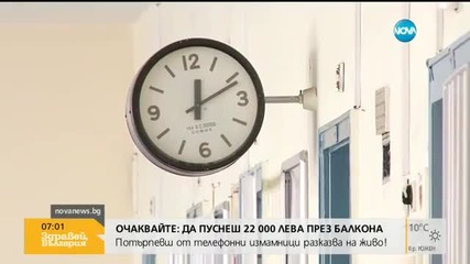 Лекари излизат на национален протест в София