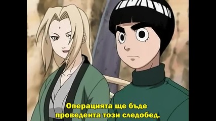 Naruto 107 Bg Subs Високо Качество