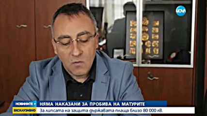 Новините на NOVA (15.09.2016 - късна)