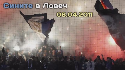 Сините в Ловеч 06.04.2011 (hd)